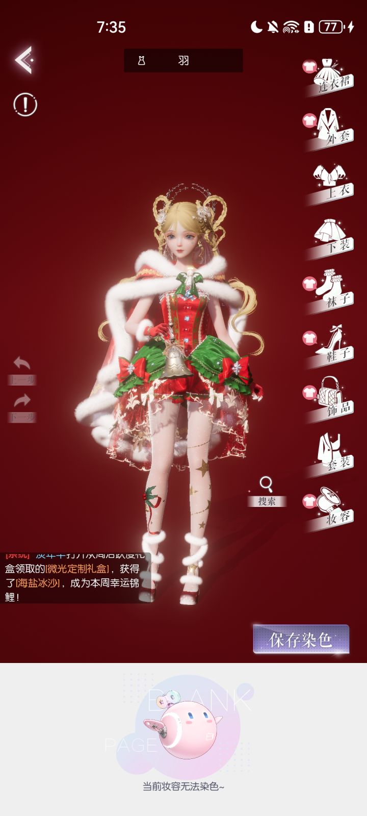 假装自己有小鹿,没有色卡,悲惨,截图