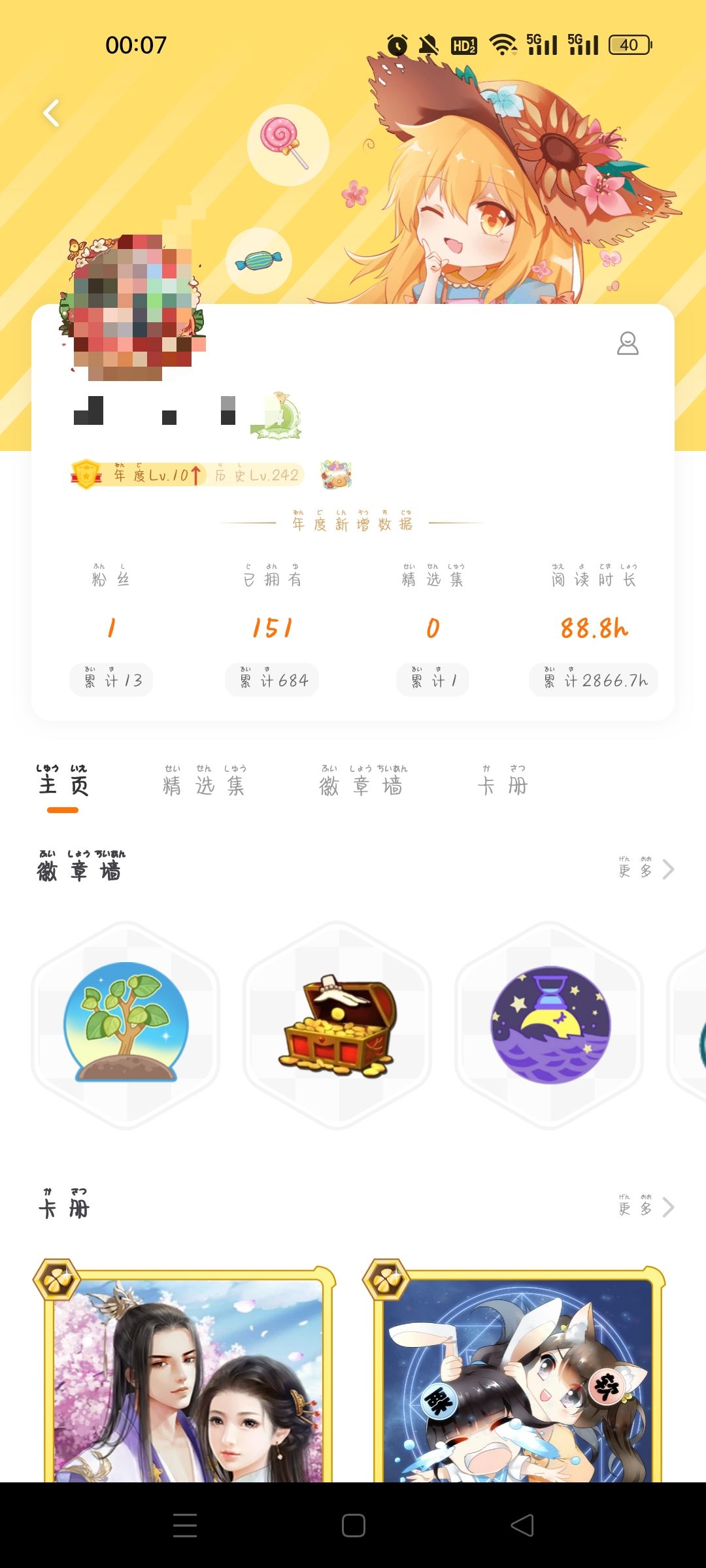 2023年10月27日陪伴多少年了 3