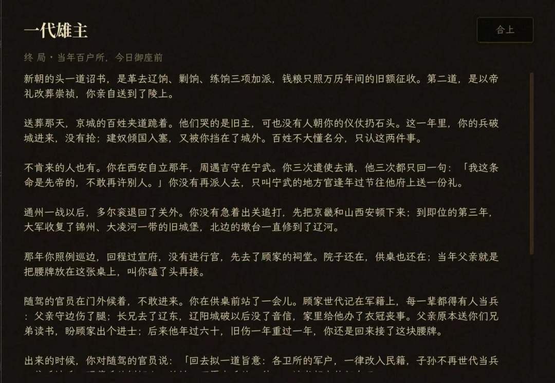 边务线极简攻略(重点:边务+一代雄主) 1
