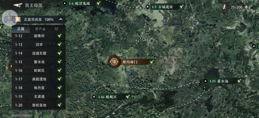 盗墓走进现实? 2