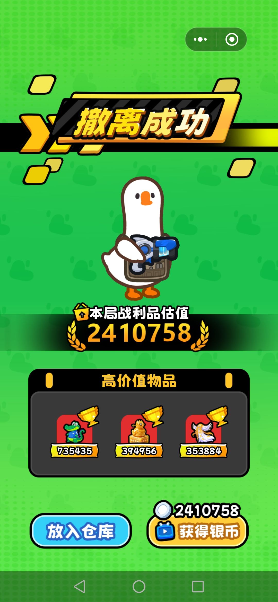 200多万撤离 1