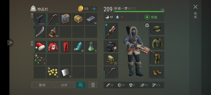 到手了截图