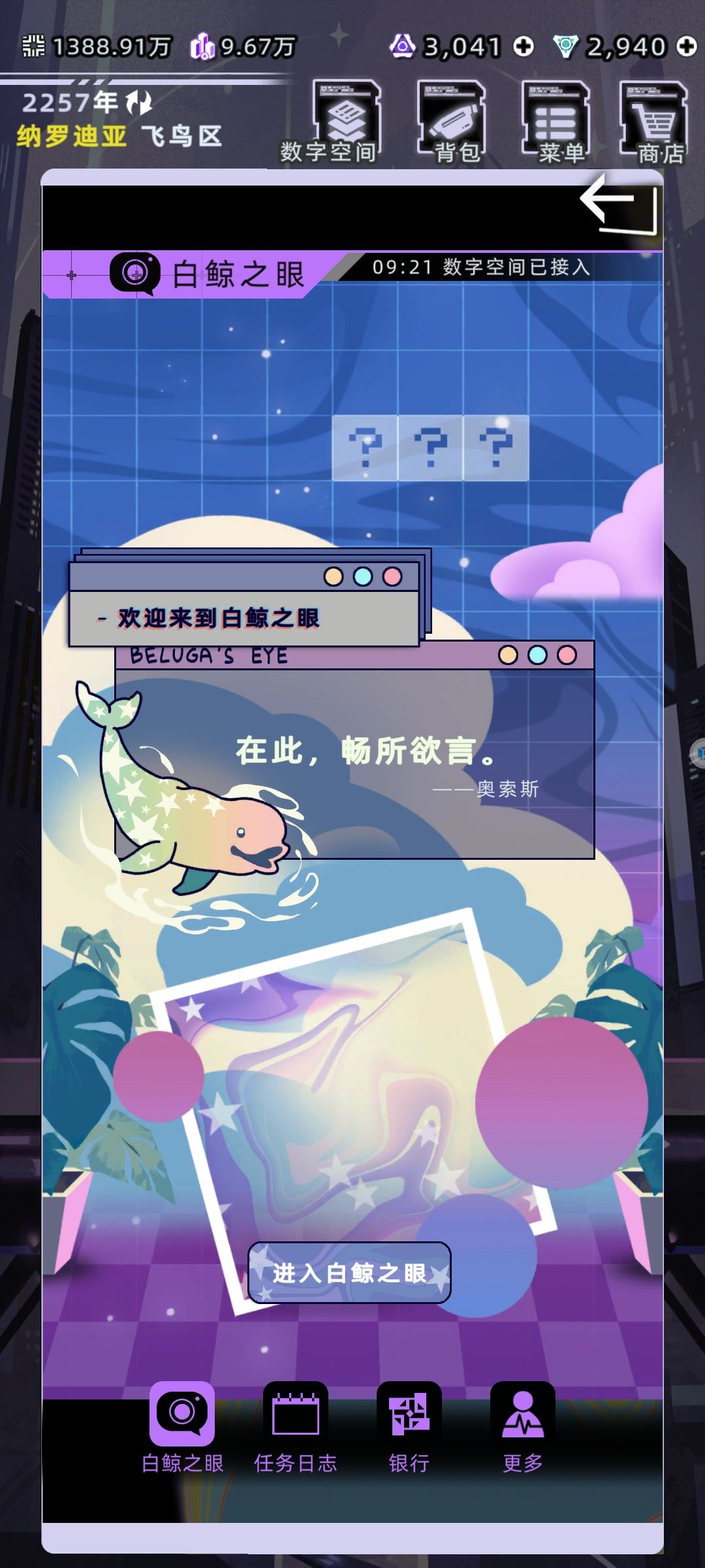 挖矿的年收入 2