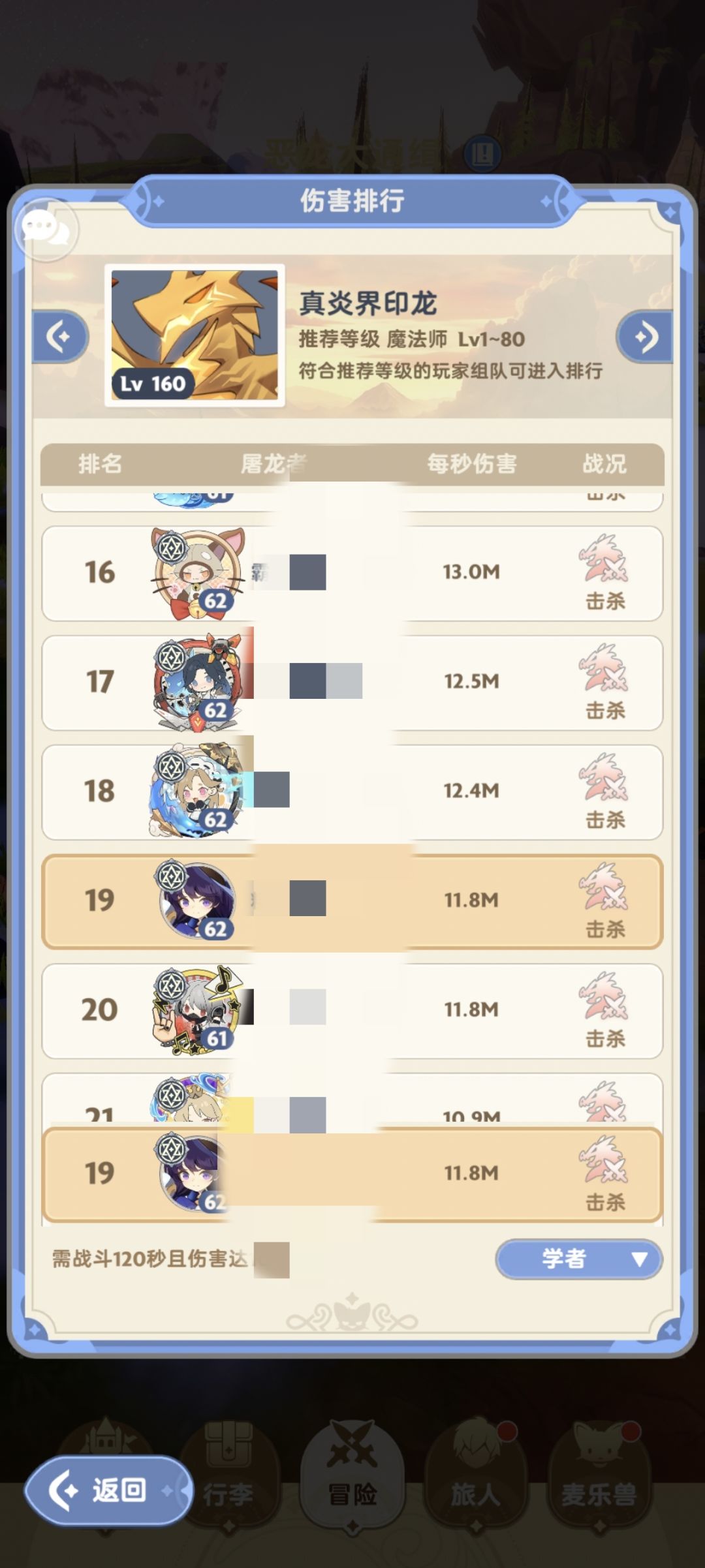 法师 1