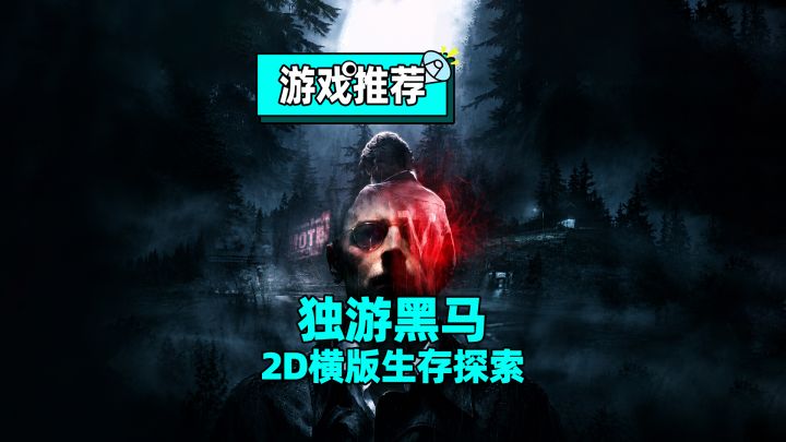 生化危机+寂静岭+心灵杀手+恶魔城=今年独游黑马截图