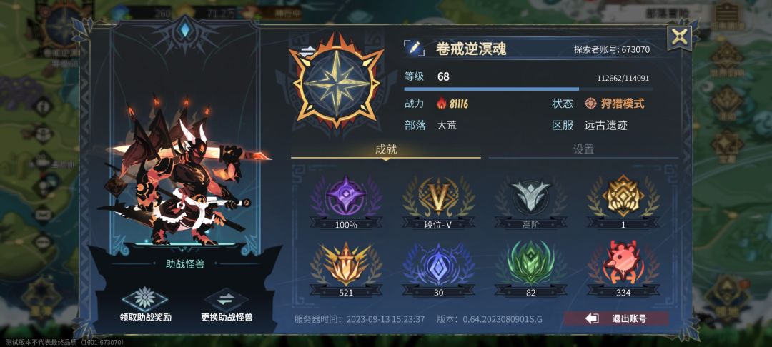 四测即将关服,轮椅剧王。。。 2