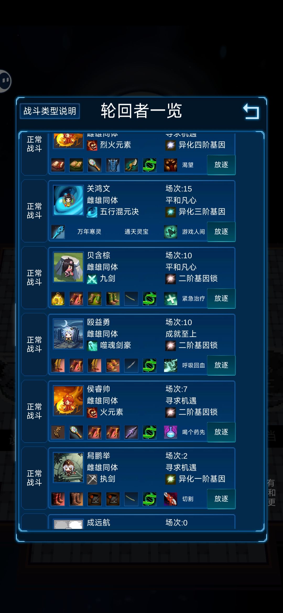 终于凑够队伍了 2