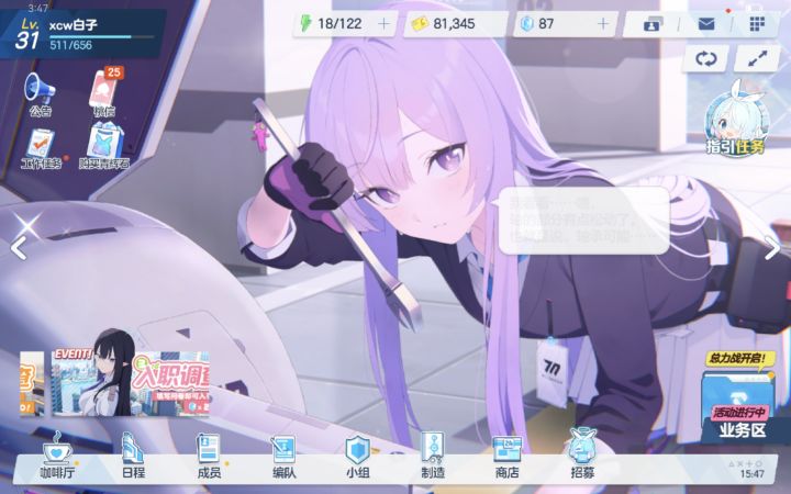 歌原这是不是也是只有大厅没实装语音啊截图