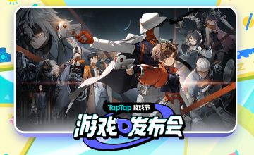 【已开奖】||||| 《新月同行》TapTap2023游戏发布会受邀确定！