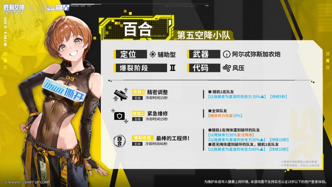 胜利女神联动剑星,9.24精彩开启 3