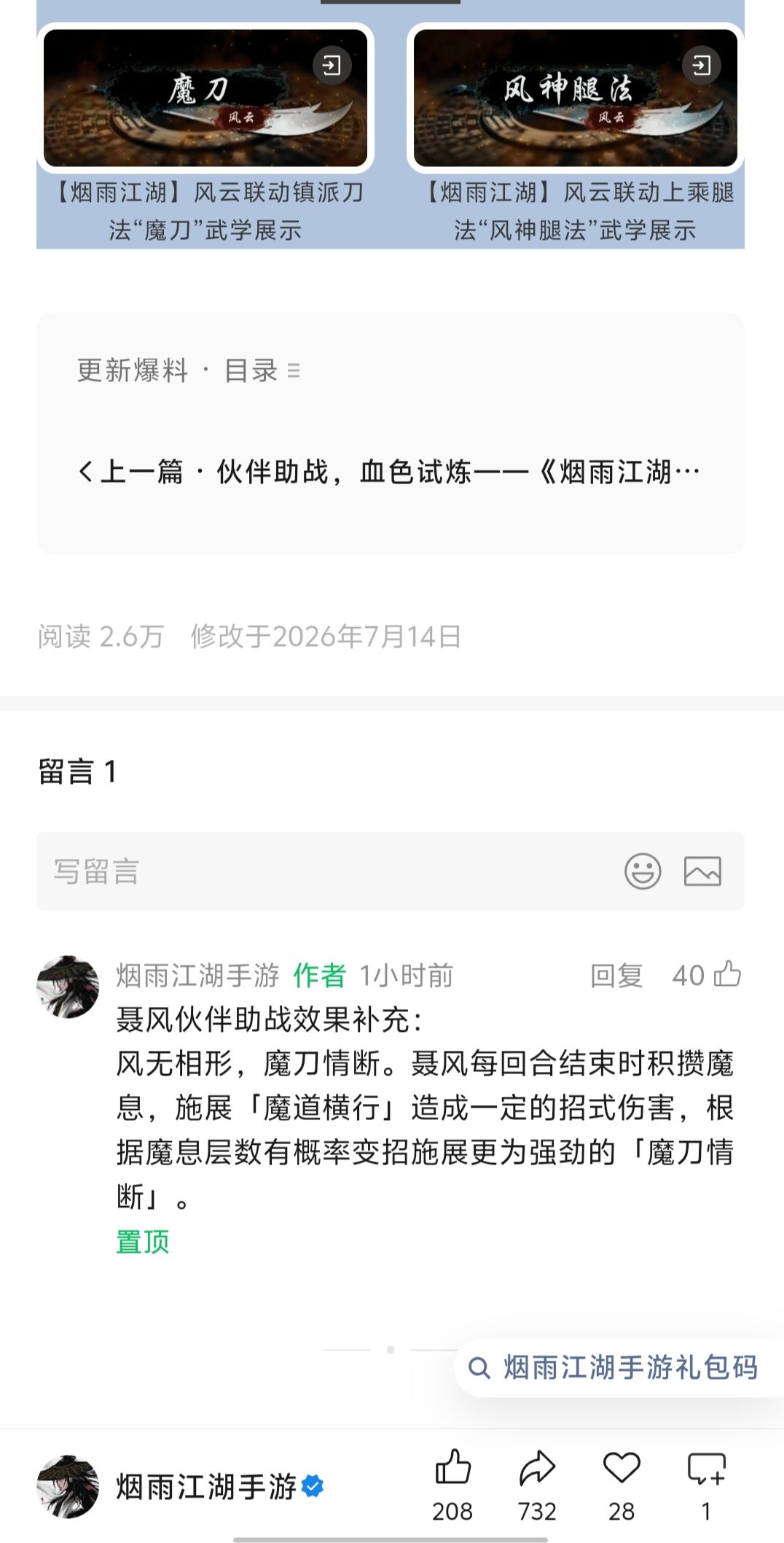 助战效果和步一样 1