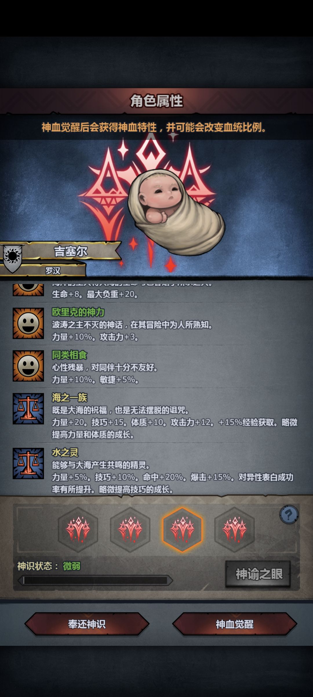 头胎就生了，而且还是神子生的 7