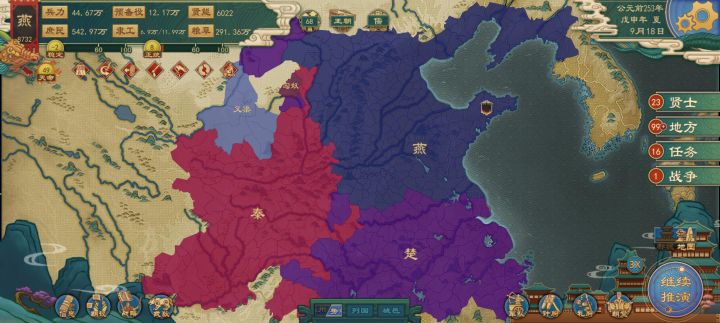 战国版三足鼎立截图