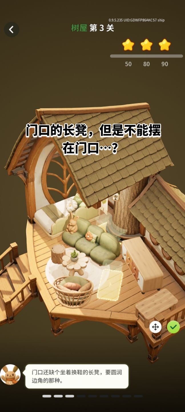体验版试玩感想及建议 8