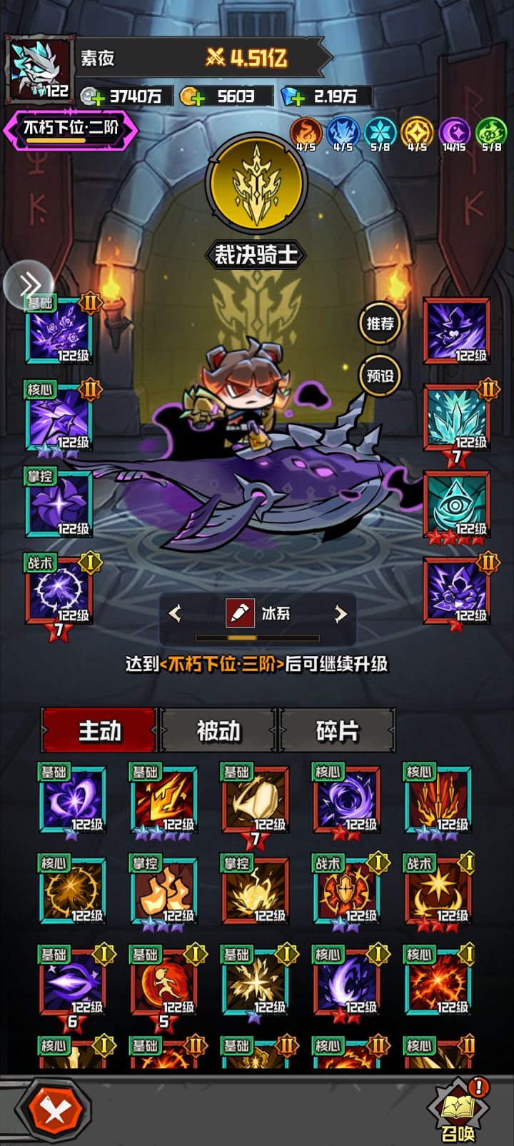 【攻略】|简谈暗骑截图