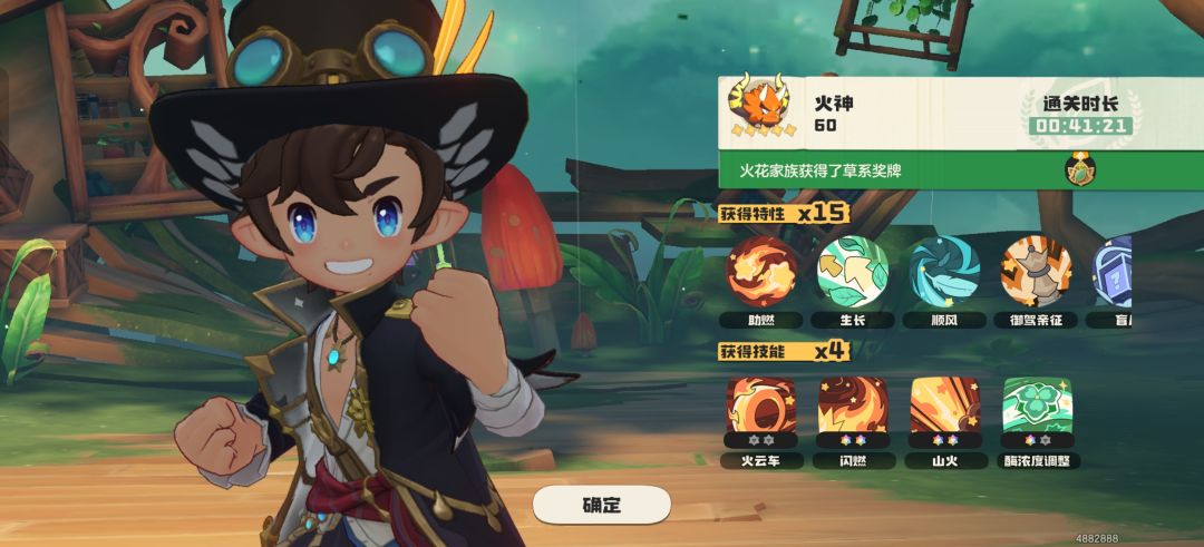 【洛克王国草系徽章】火神拿下三星首通! 2