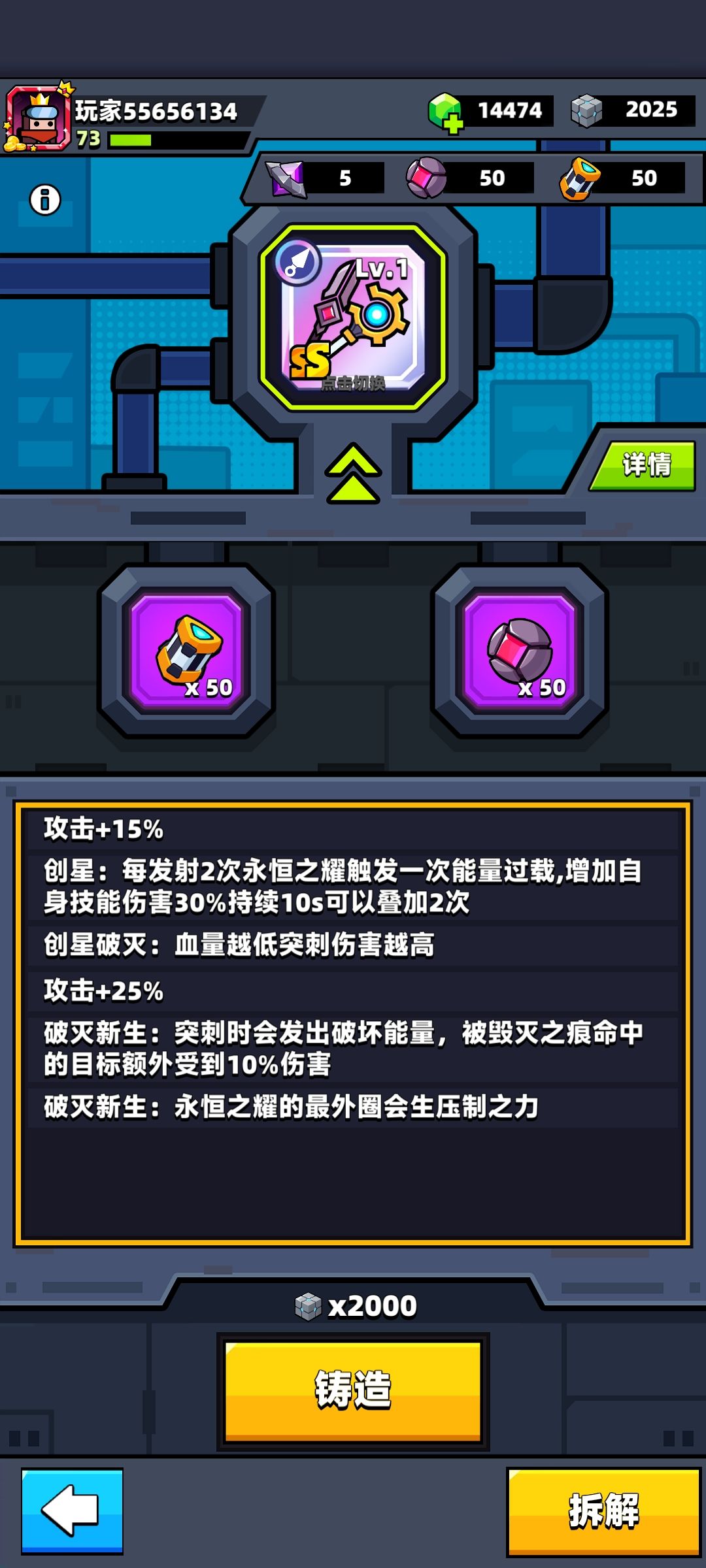 57天拿下红甲和ss武器 4