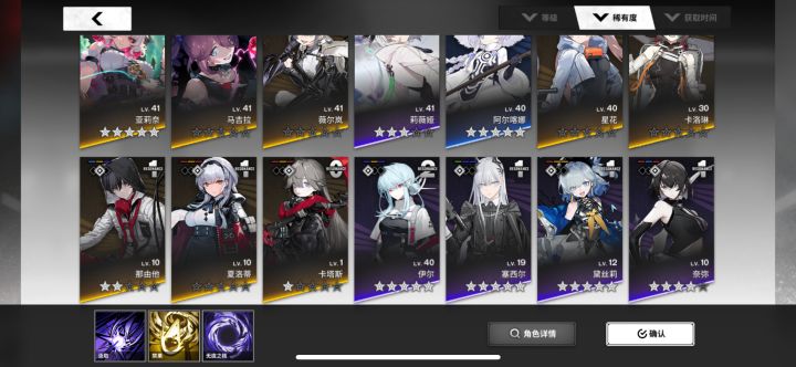 紫队求救 星花太脆了 请大佬看box截图