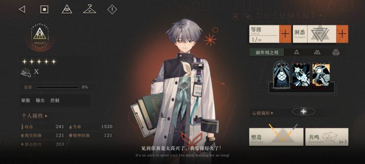 想问一下这个值得练吗截图