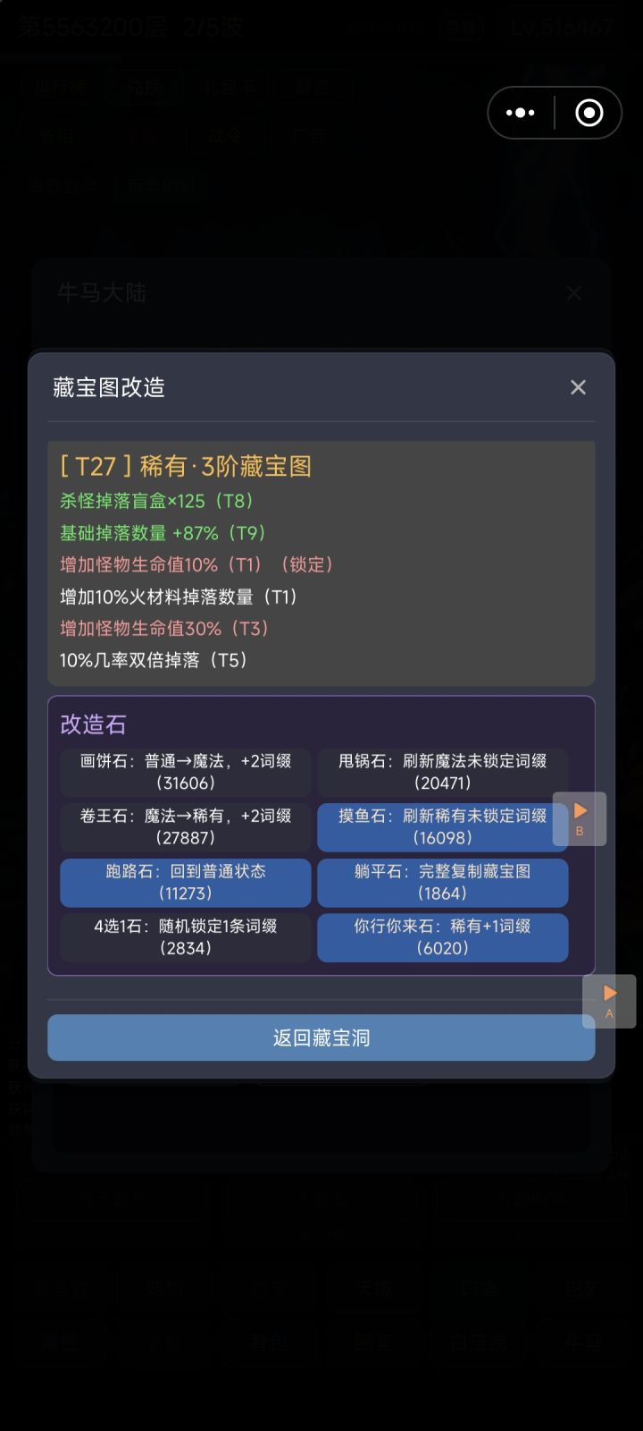废了截图