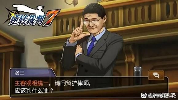 【我的百分之一】+【逆转裁判】 2