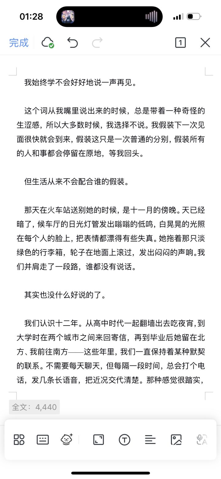 你期待着怎样的结局?截图