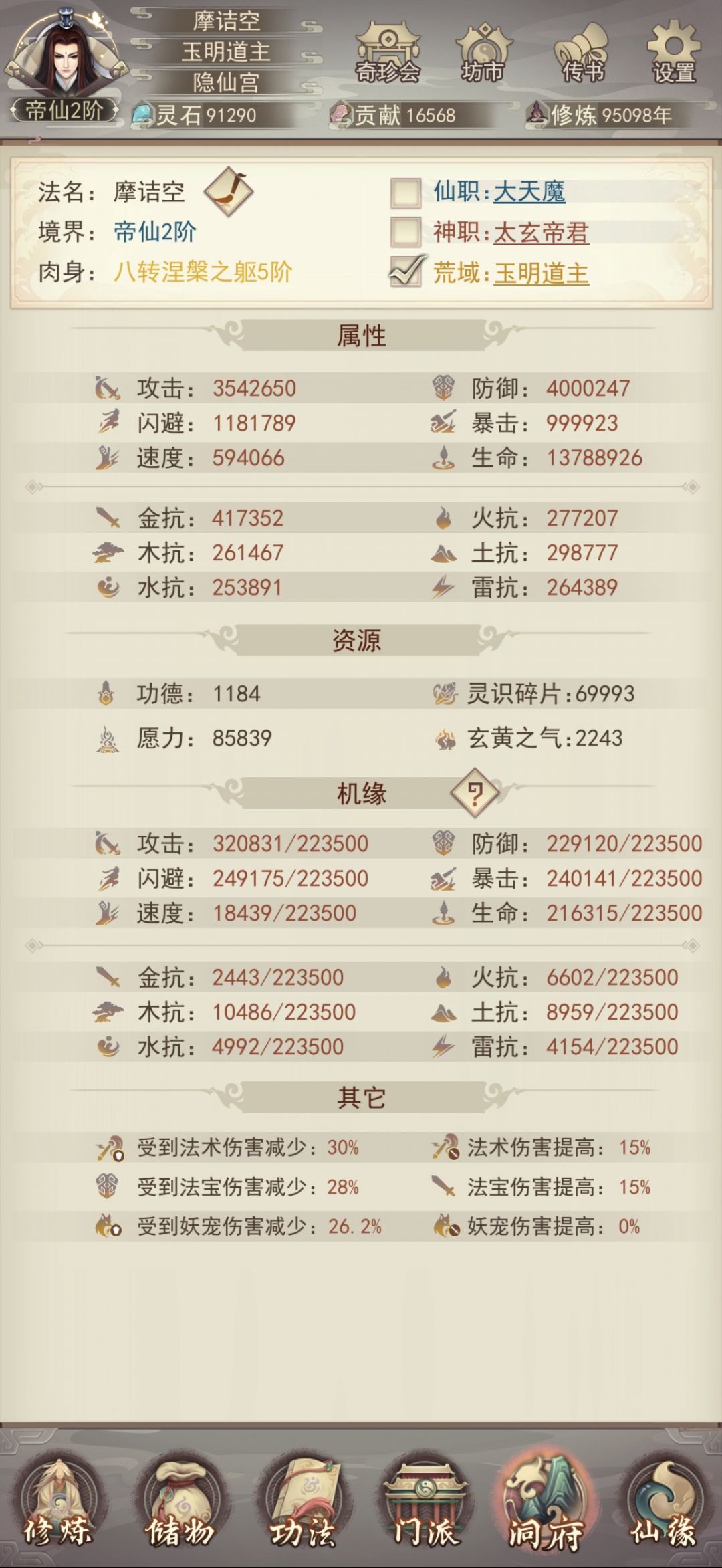 九万五千年 2