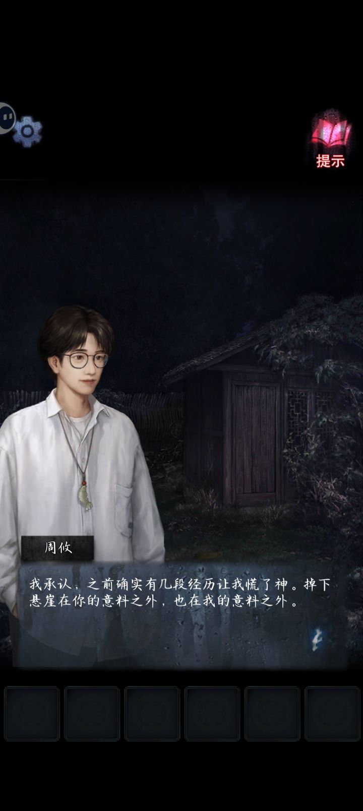 《山阴》截图