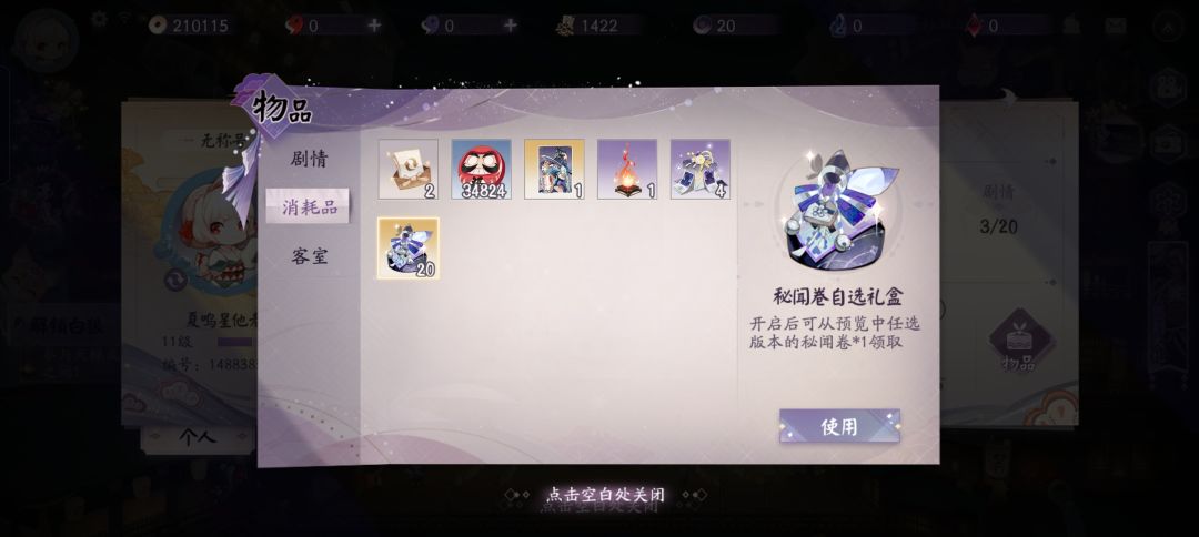 刚入坑,请问20自选秘闻卷选哪个好一点 1