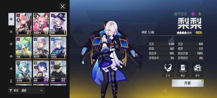 自选梨梨，后怎么配队？截图