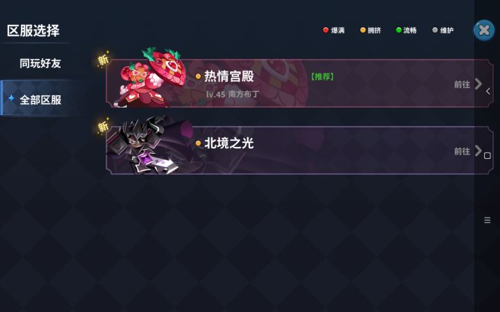 不是还有俩区服吗 咋没了截图