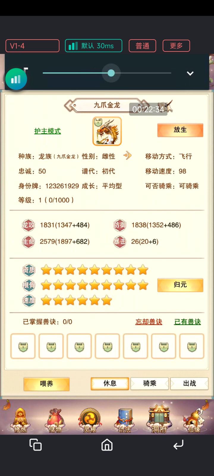 回档开出个9星截图