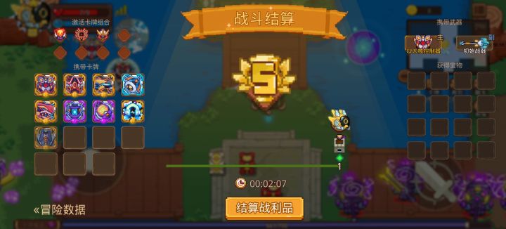 打卡!我的猎魔之路!截图