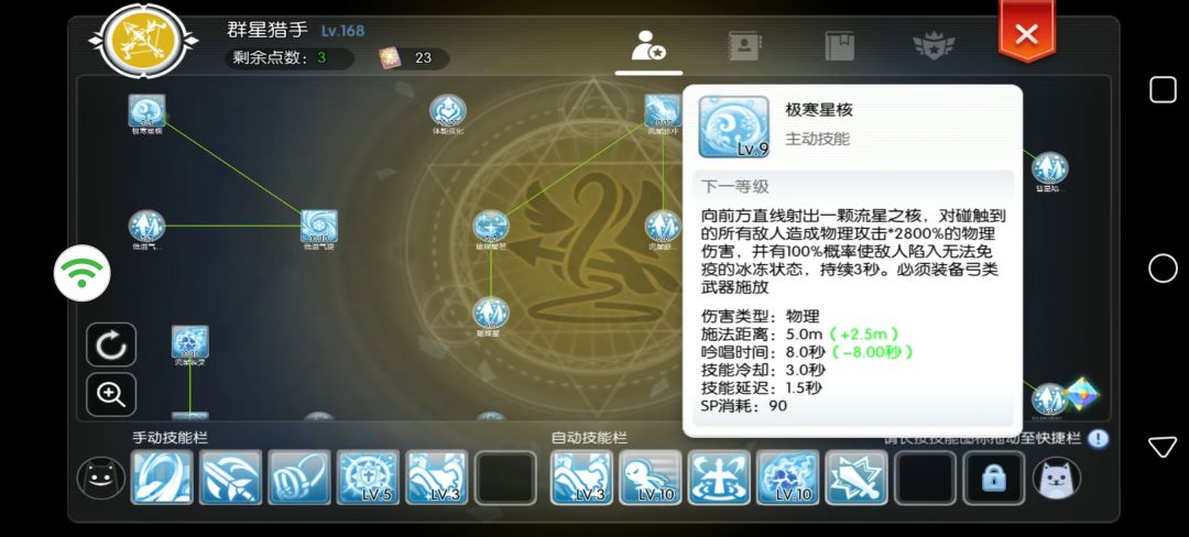 猎人4转群星猎手技能加点异常问题 3