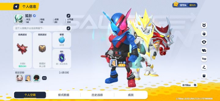 这算微氪吗?截图