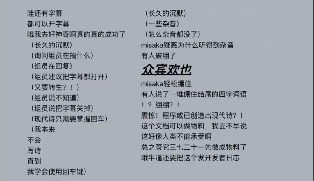 大一学生团队勇闯gamejam!? 5