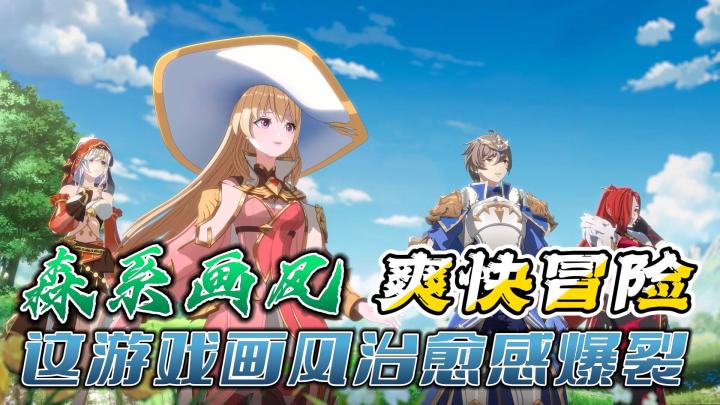 【轻冒险系列】「森系风格」和「花灵卡牌」一人双职爽到了!画面治愈感棒!!截图