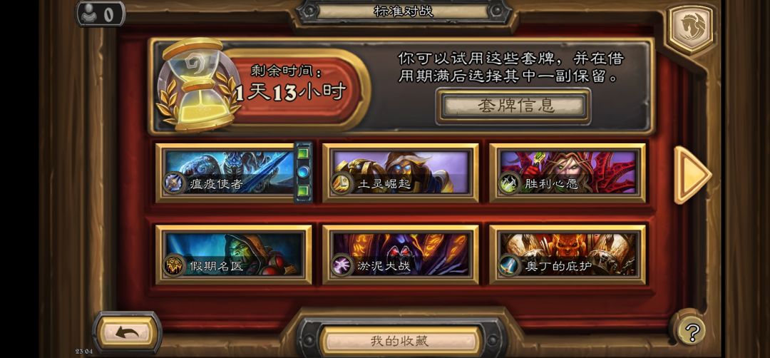 国服啥时候开啊,国际服打不了竞技场😤😤 2