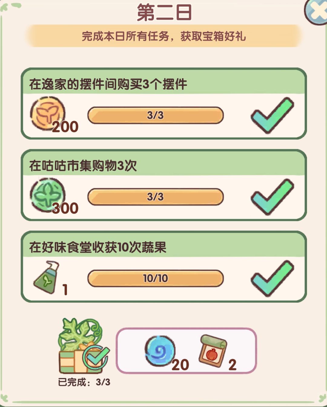 【新手攻略第二章】日签活动攻略 2