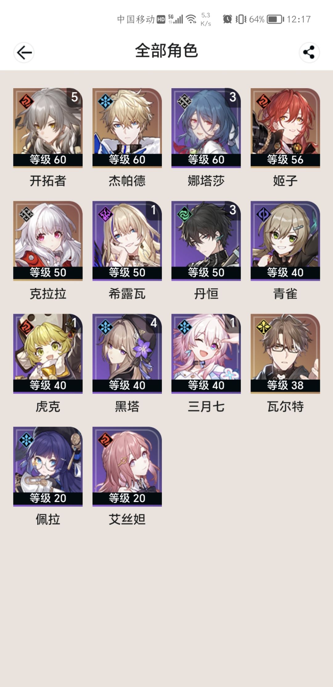 怎么配队 1