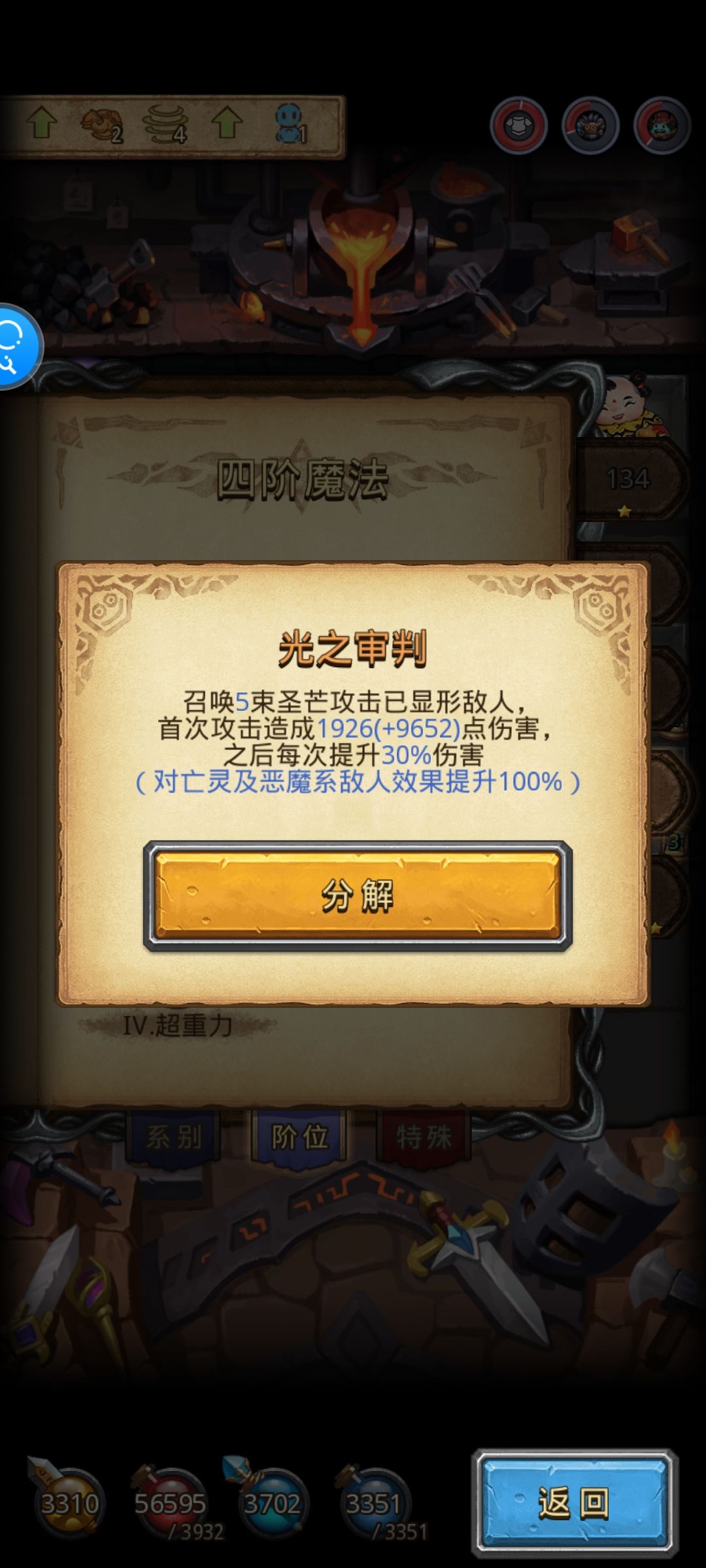 降临之光破灭万物 1