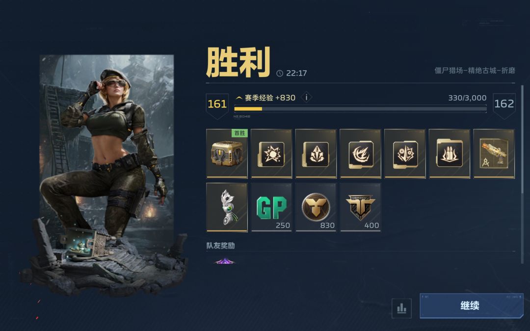 难刷 1