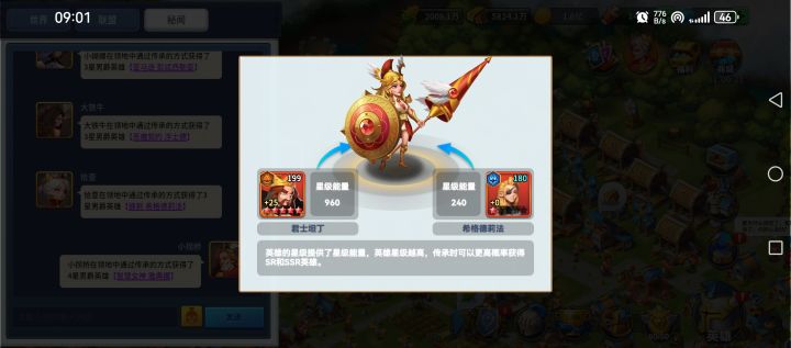 传承宝宝截图