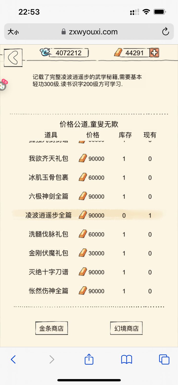 关于轮回的两个疑问截图