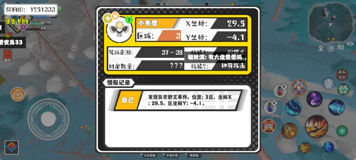 事件分享截图