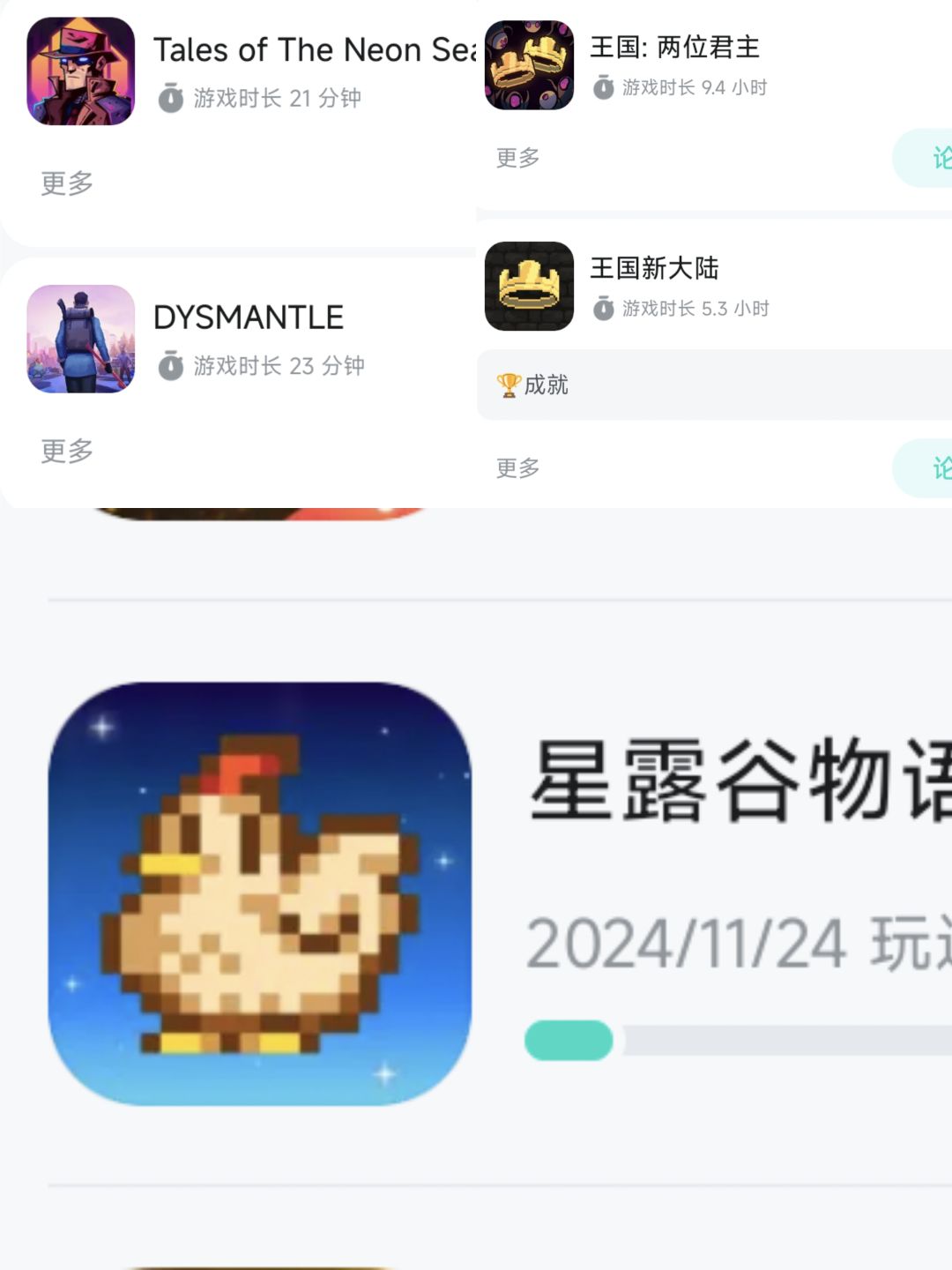 下了不玩 1