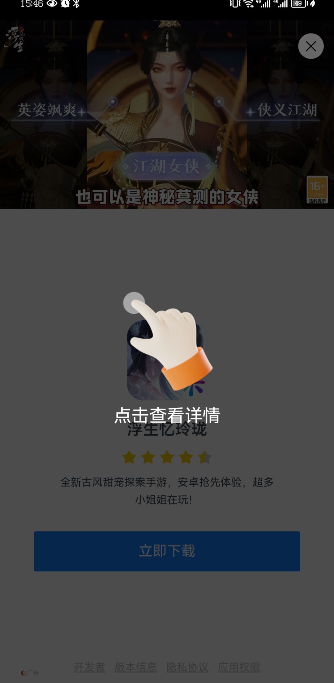强制下载真的很恶心 2