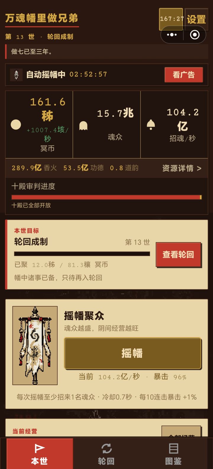 兄弟们，到此为止了，狱务跟案件没自动真是折磨，100小时，等作者更新在回来截图