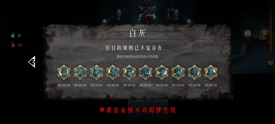 OK,白灰全通,最快25分钟 1