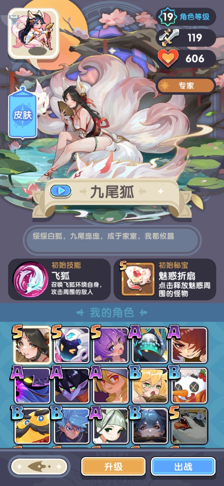 up一个月几次?我有狐狸明天有必要抽么,还是等女帝啥的?最好抽女帝占星还是剑仙?截图